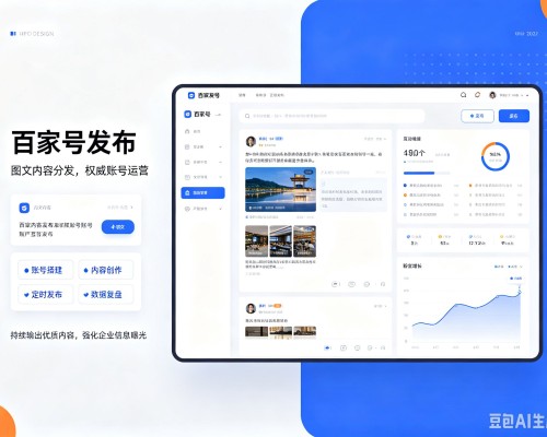 宜良百家号信息发布代运营