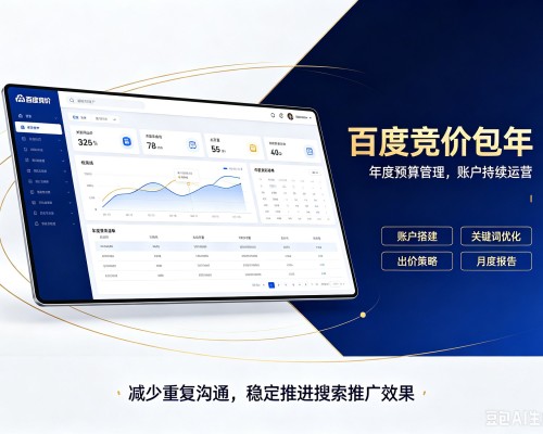 宜良百度竞价包年